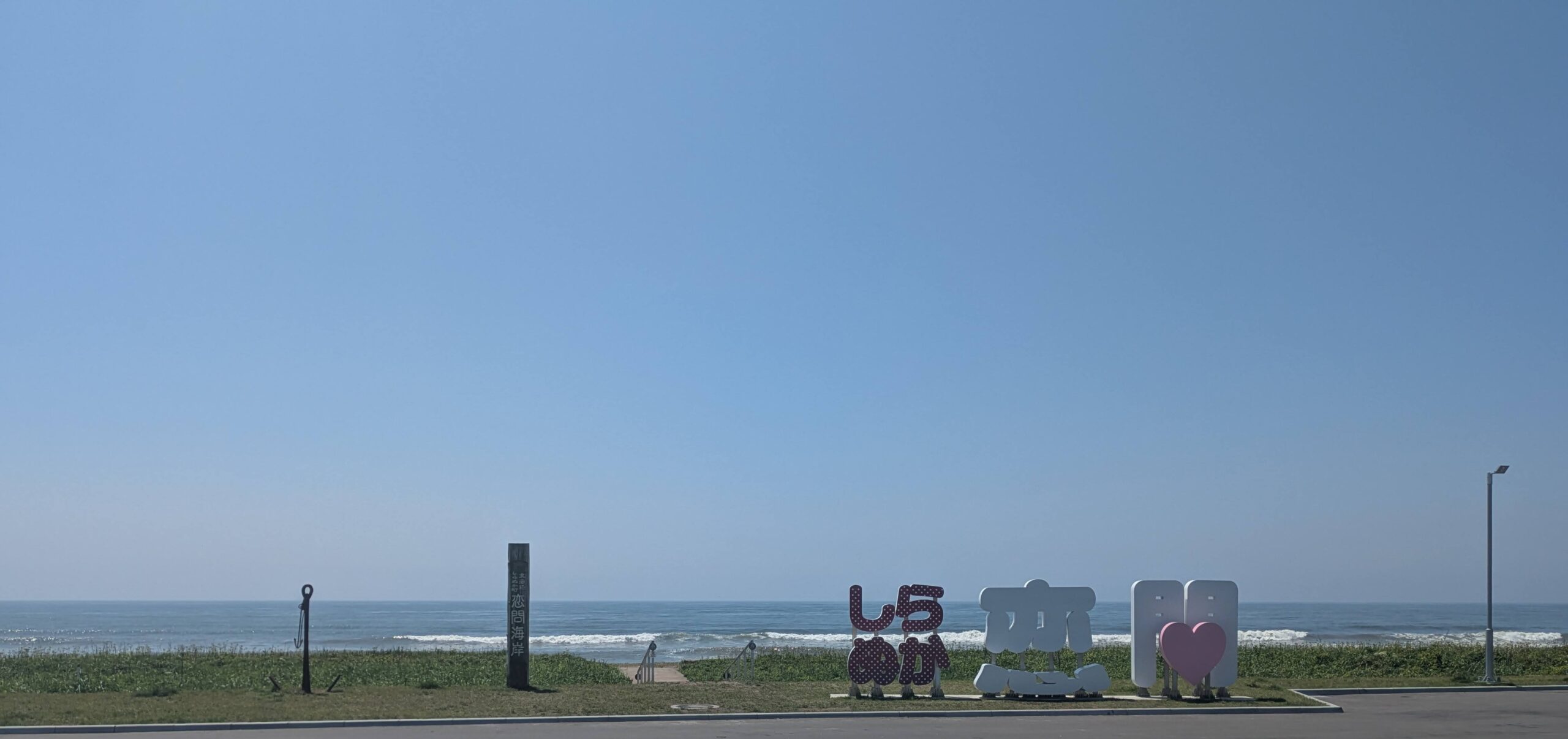 恋問海岸に立つハートのモニュメントと広がる青い海