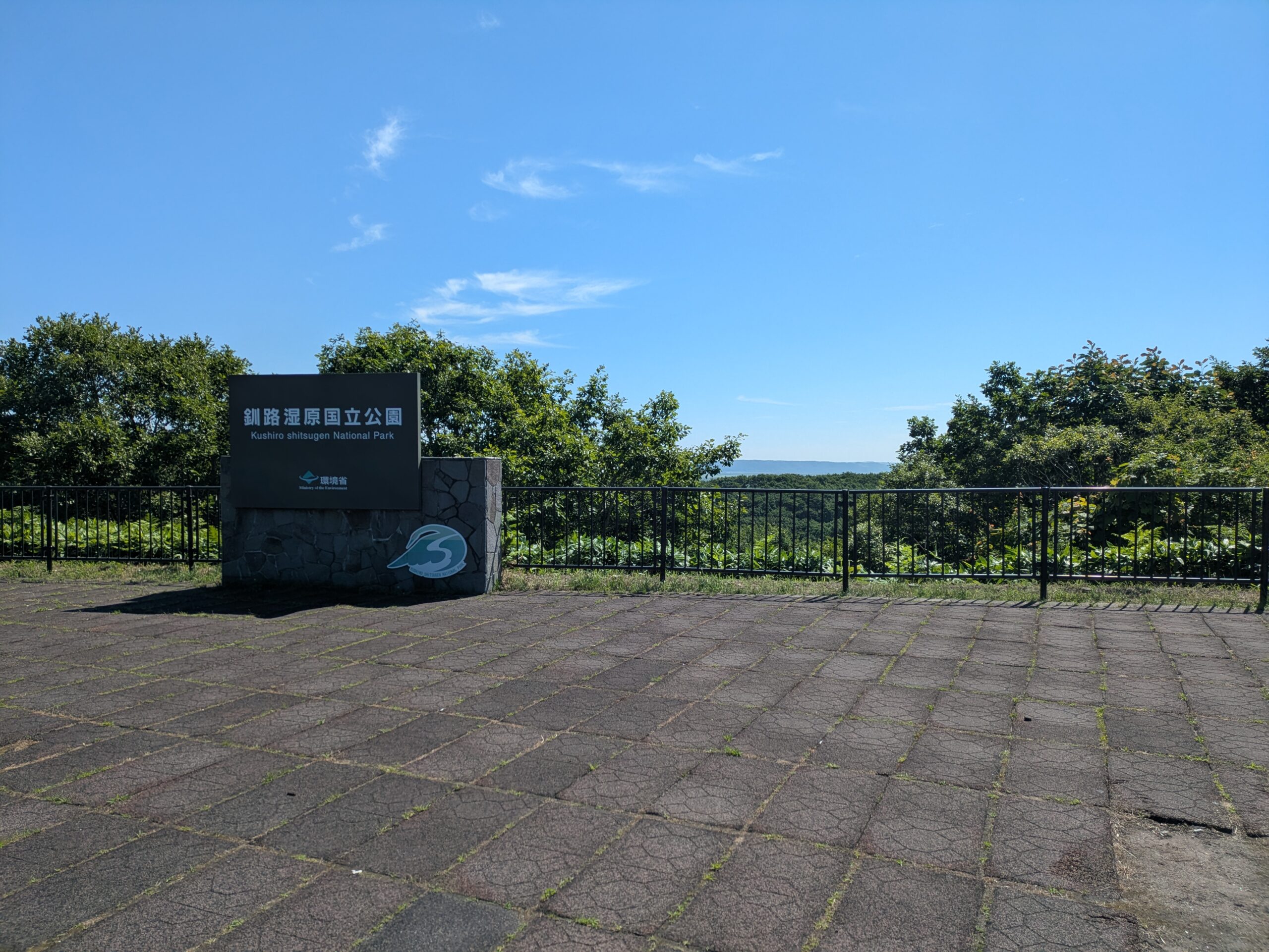北斗展望地の石碑と湿原の眺望。釧路湿原国立公園の案内看板あり