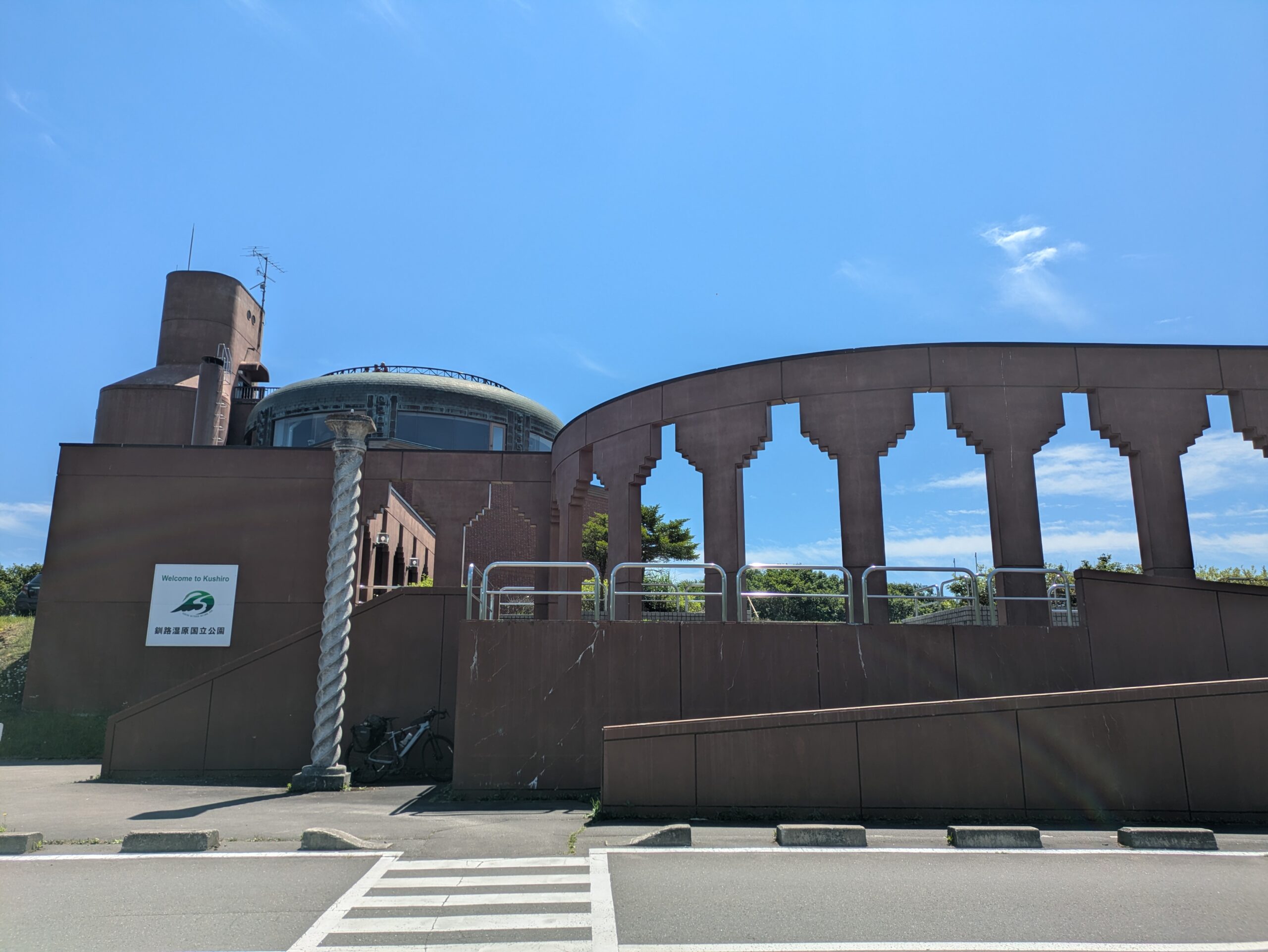 釧路市湿原展望台の入口と建物外観、特徴的なアーチと青空