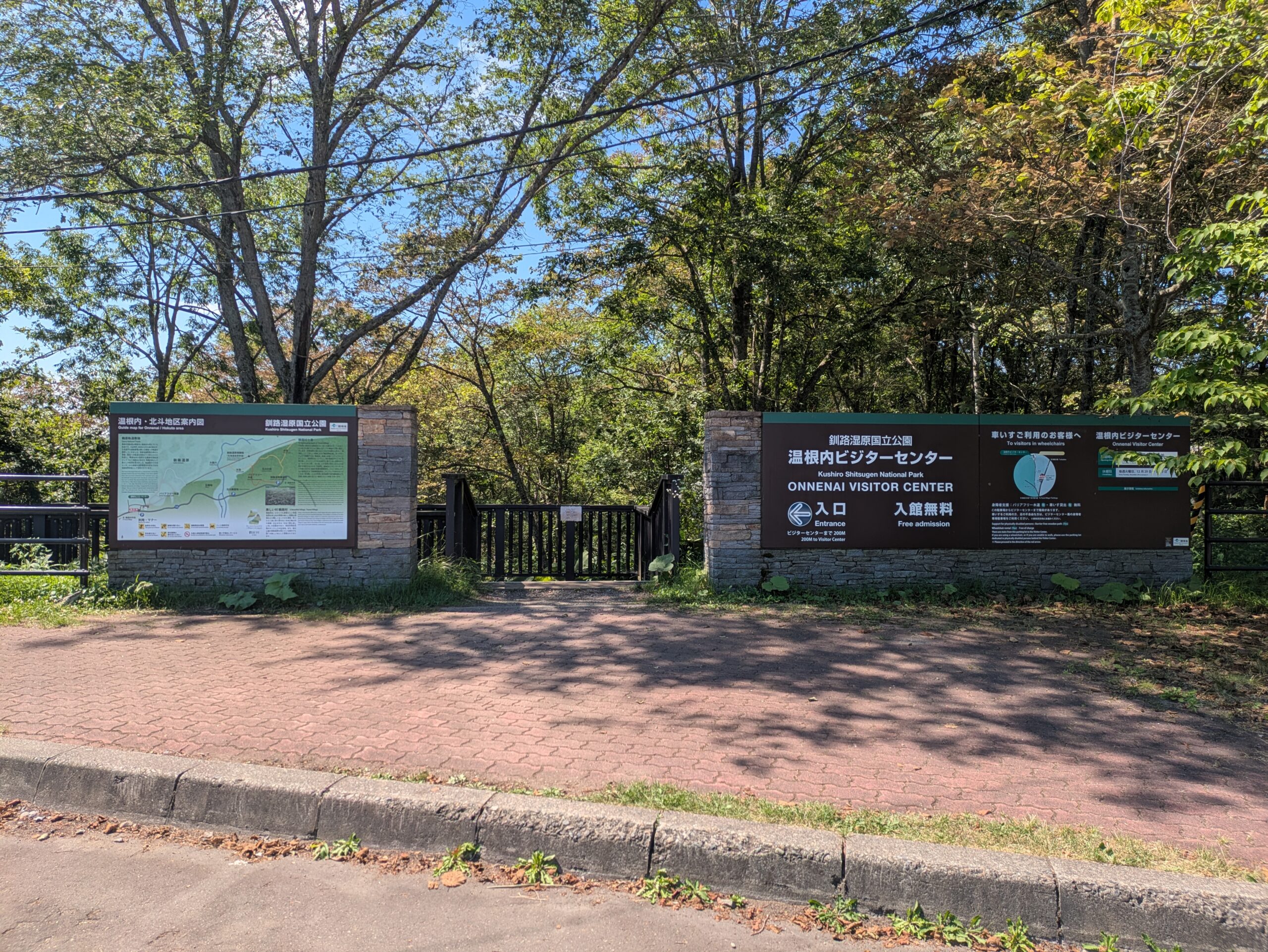 駐車場横の案内板と階段入口。ここから温根内ビジターセンターへ下っていく。