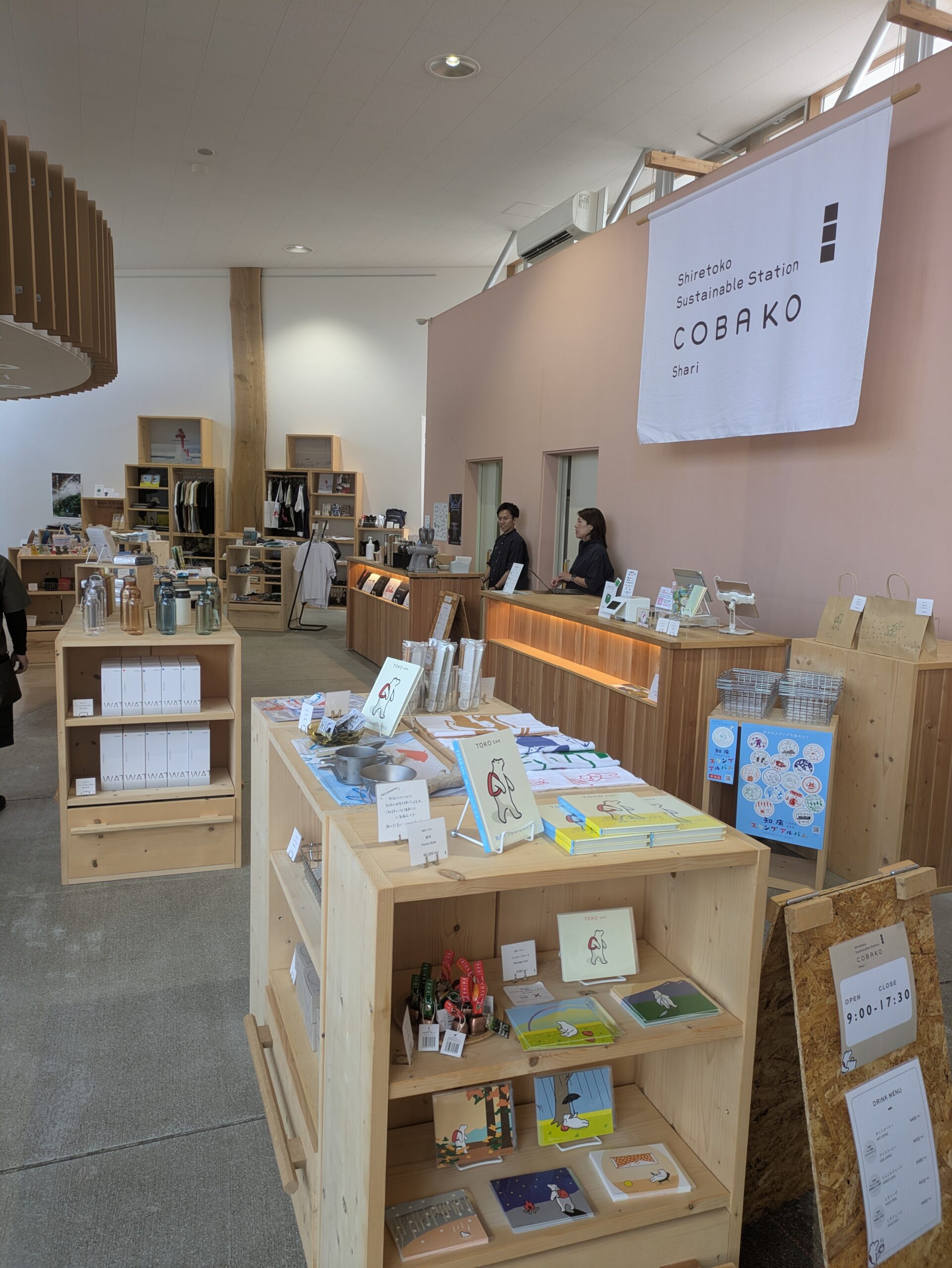 道の駅しゃり COBAKO Shari 道の駅しゃり 館内ショップCOBAKO Shari