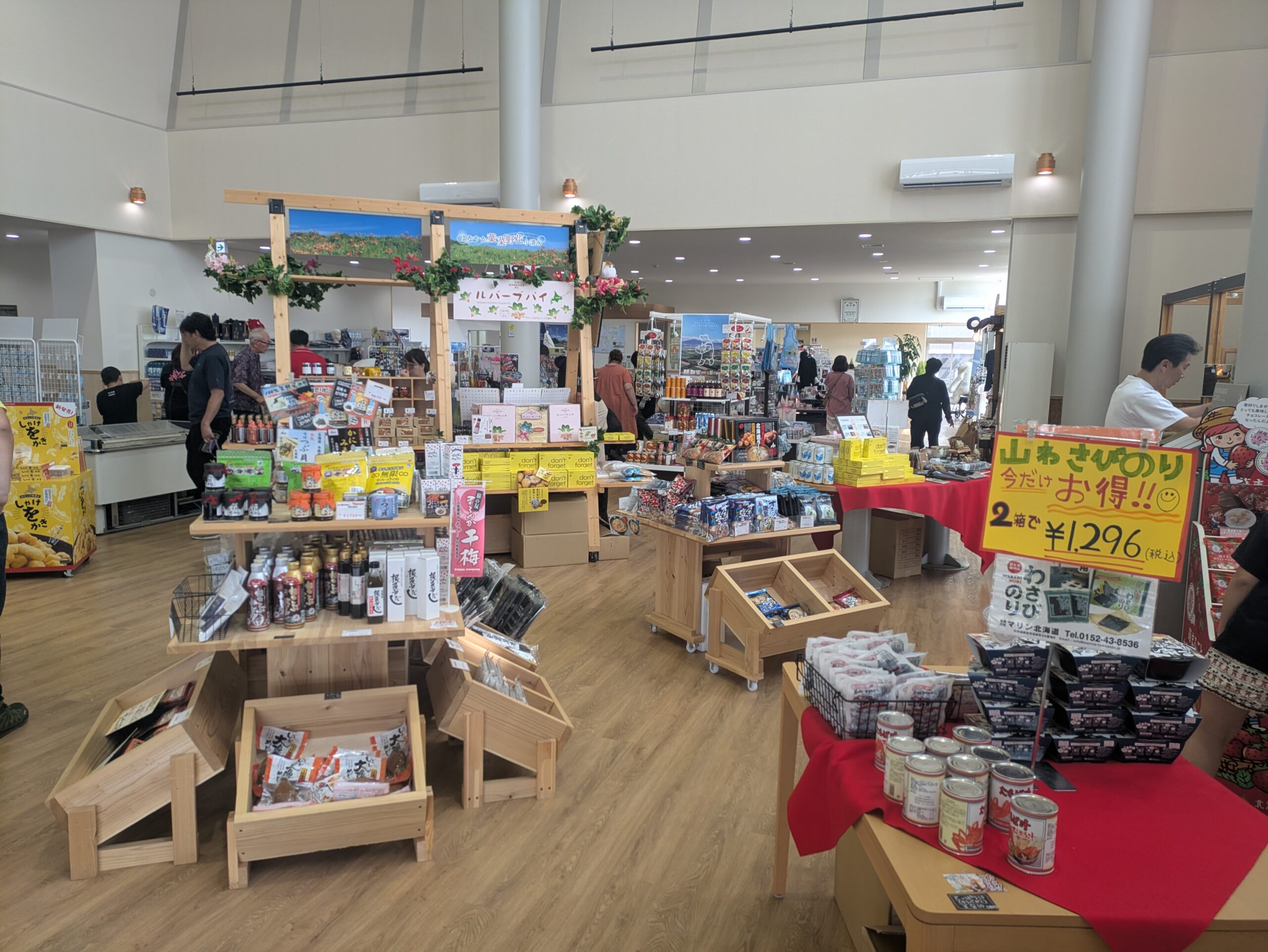 道の駅はなやか小清水 お土産売り場 道の駅はなやか小清水のお土産売り場