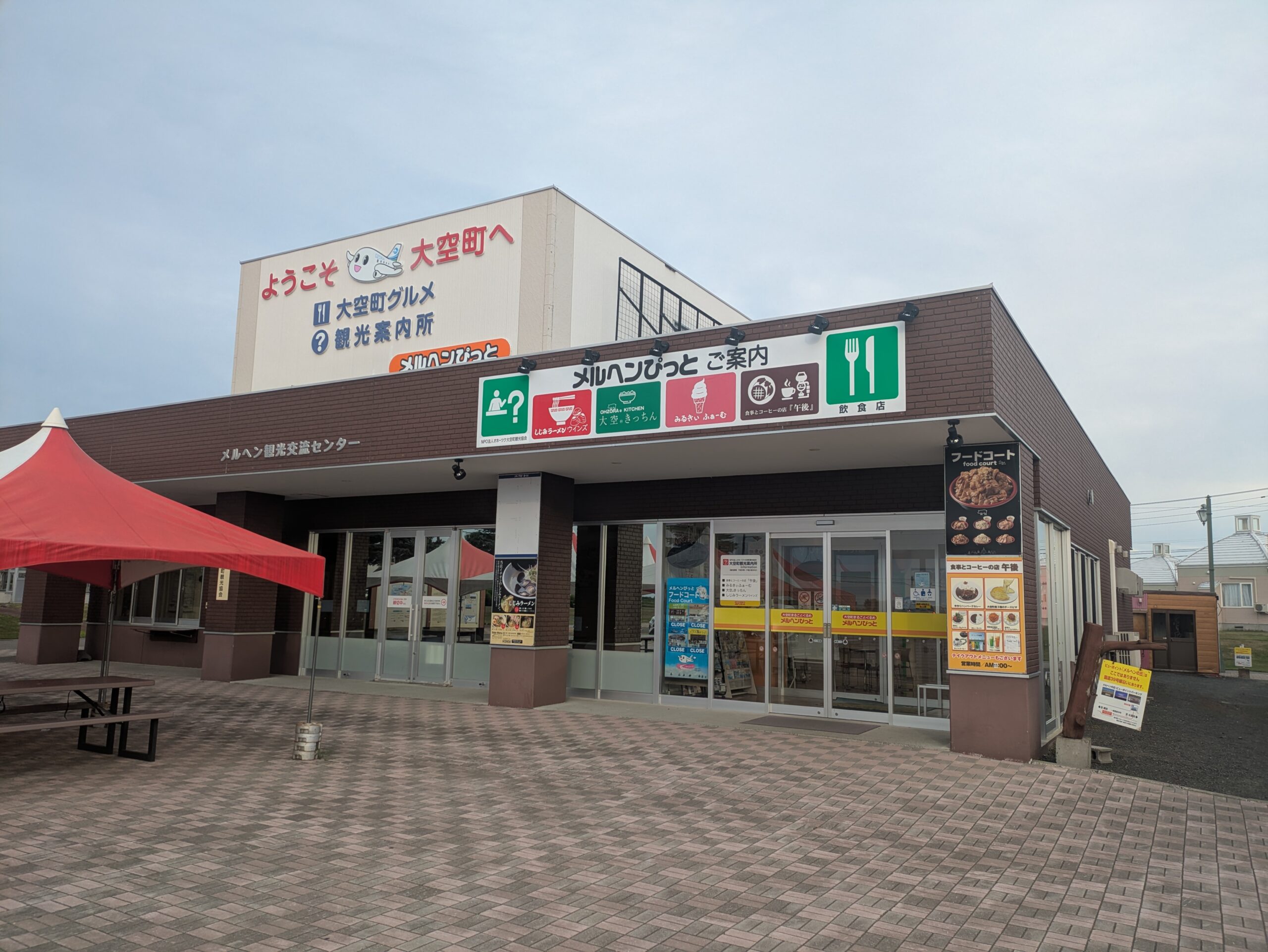 道の駅メルヘンの丘めまんべつ 別棟のフードコートと観光案内所
