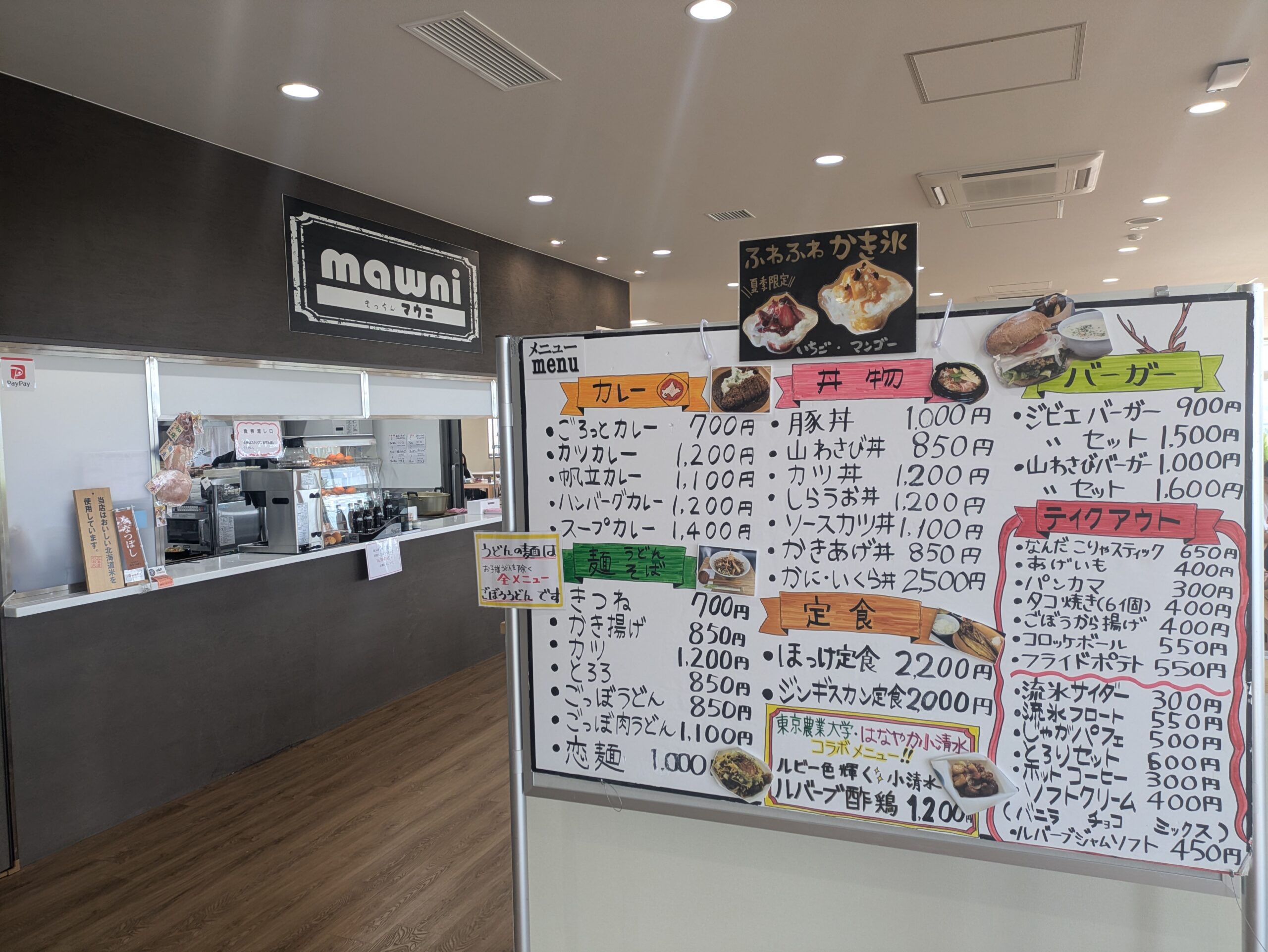 道の駅はなやか小清水 フードコート 道の駅はなやか小清水のフードコート