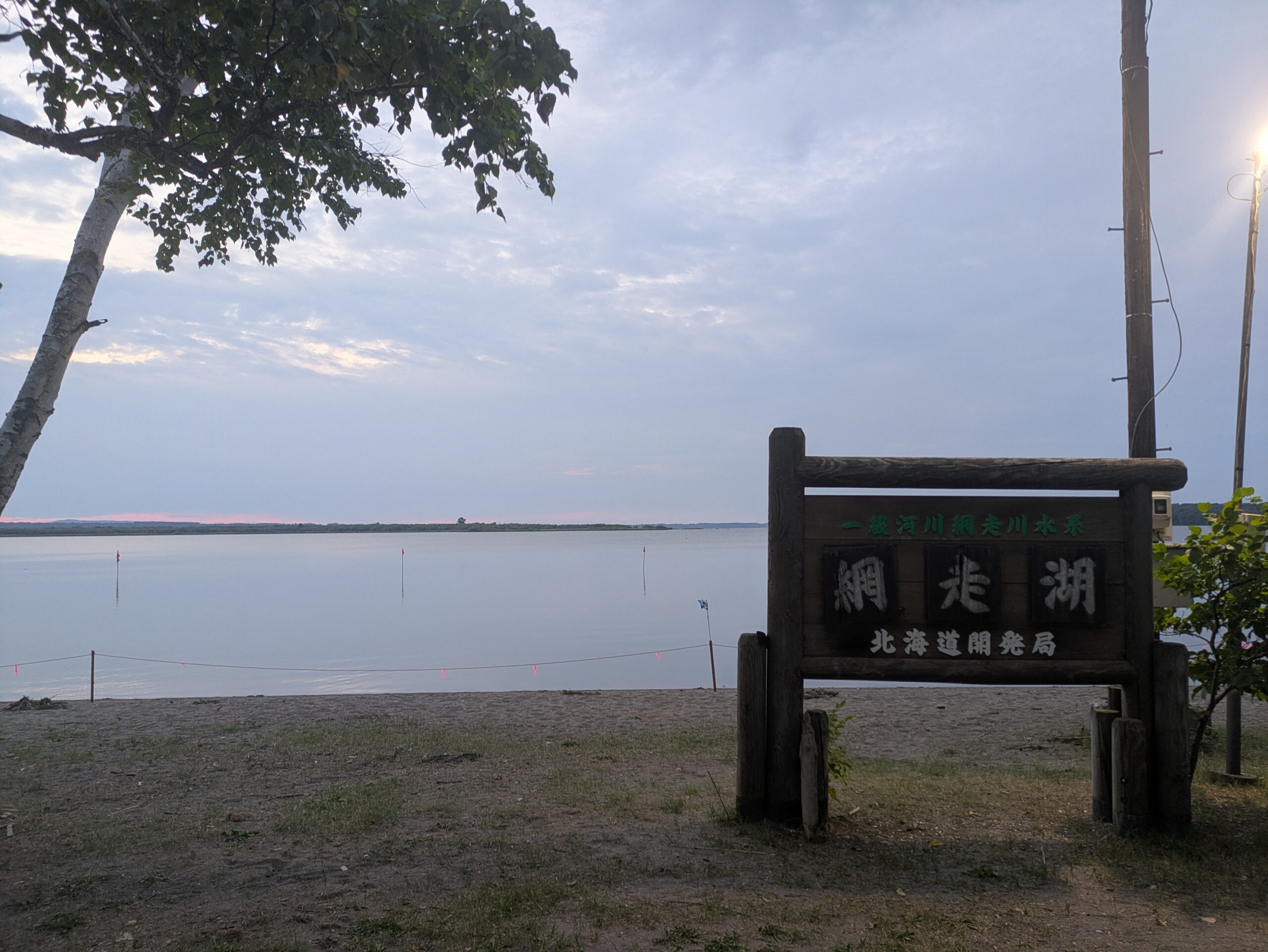 女満別湖畔キャンプ場から眺める網走湖の看板と湖面