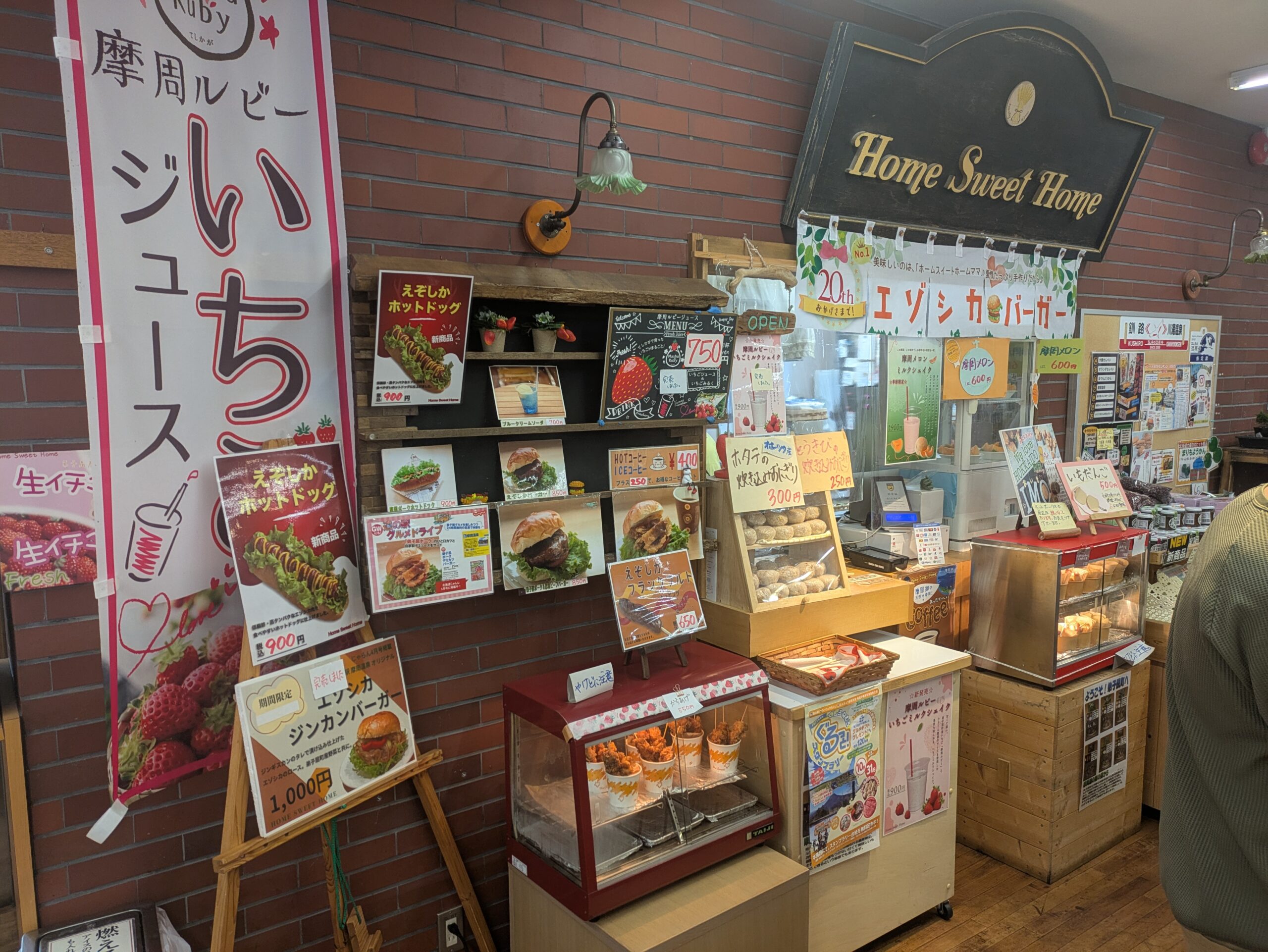 道の駅摩周温泉の軽食コーナー 道の駅摩周温泉の軽食コーナー