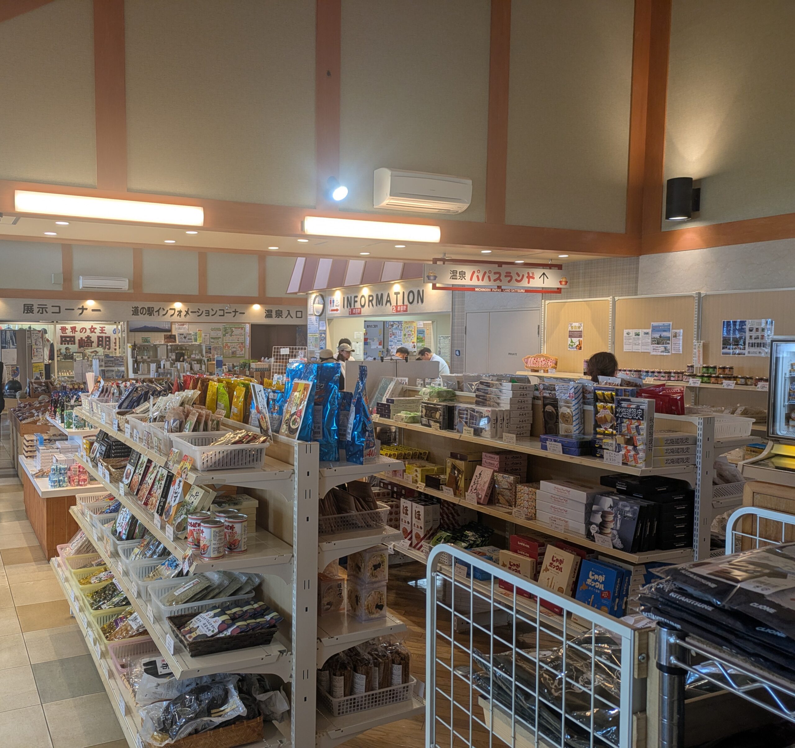 道の駅パパスランドさっつる お土産売り場 道の駅パパスランドさっつるのお土産売り場